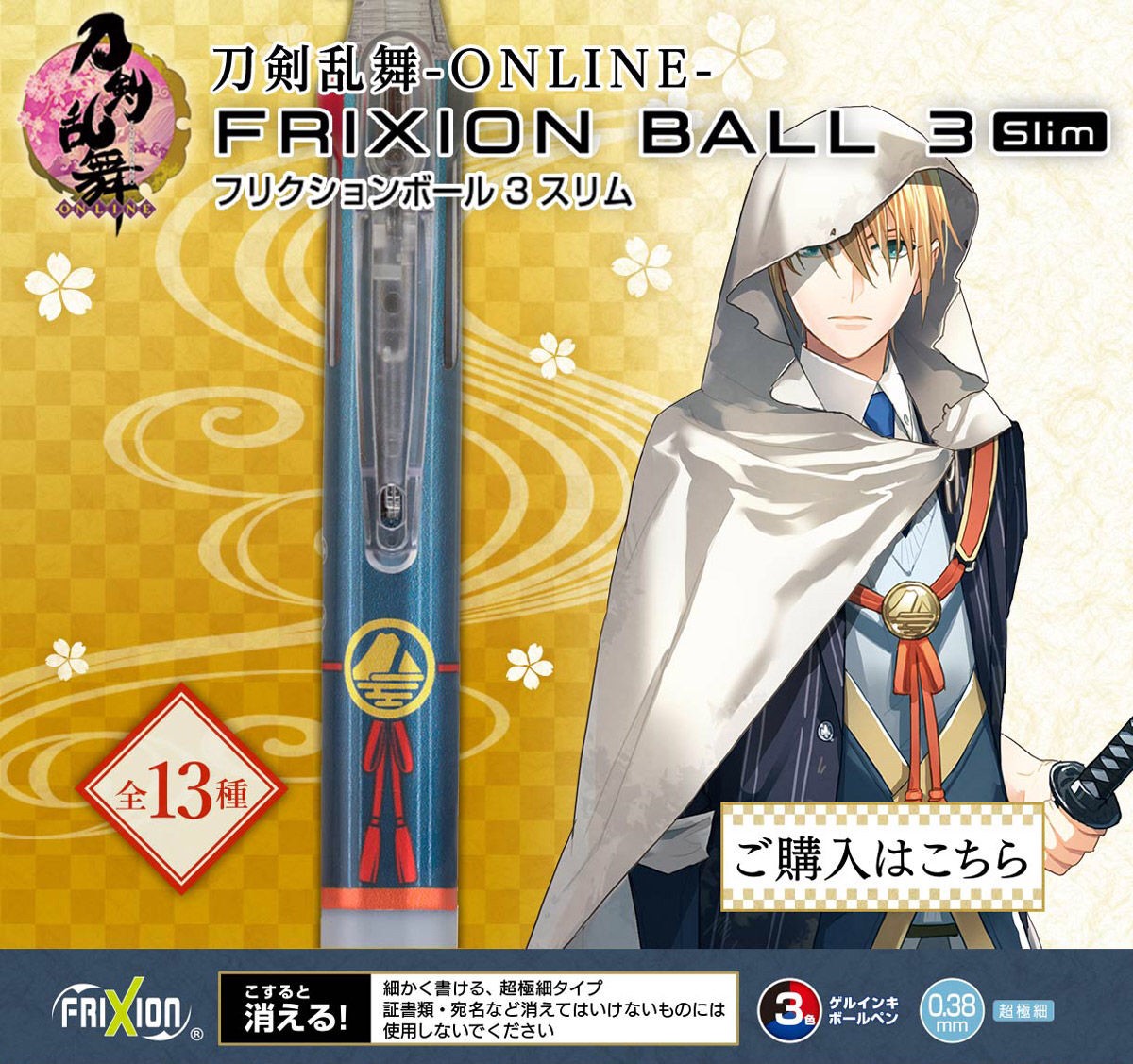 PRE-ORDER : Touken Ranbu -ONLINE- Frixion Ball 3 Slim (13 types)