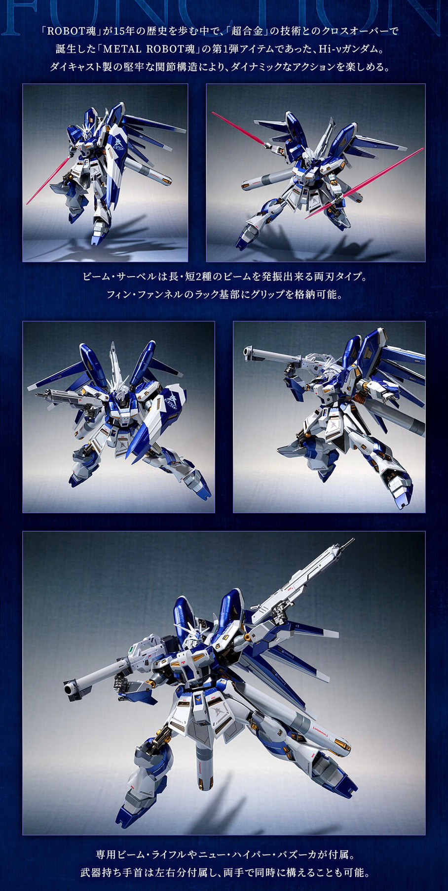 PRE-ORDER : METAL ROBOT SPIRITS <SIDE MS> Hi-V Nu Gundam -AMURO's SPECIAL COLOR-