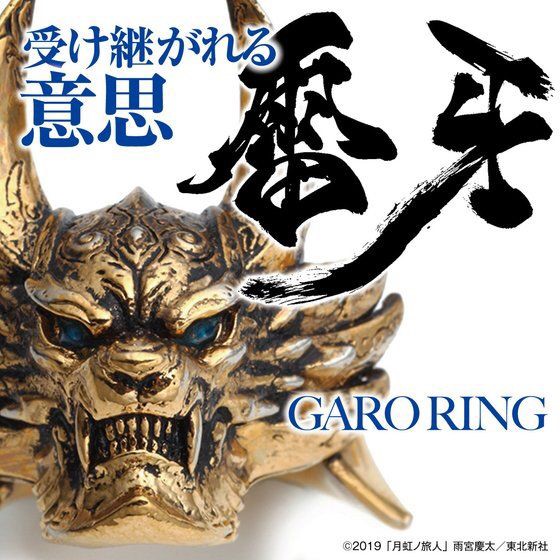 PRE-ORDER : GARO Garo Mask Ring / Saejima Raika