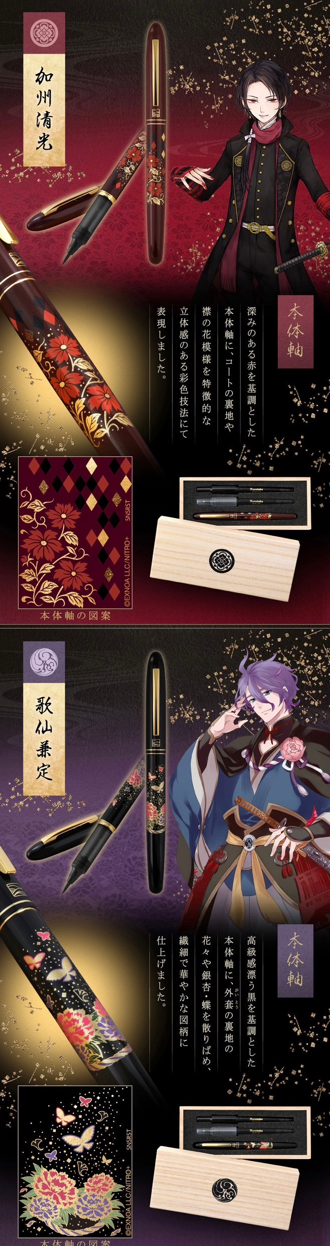 PRE-ORDER : Touken Ranbu ONLINE Letter Pen Makie Monogatari (3 types)