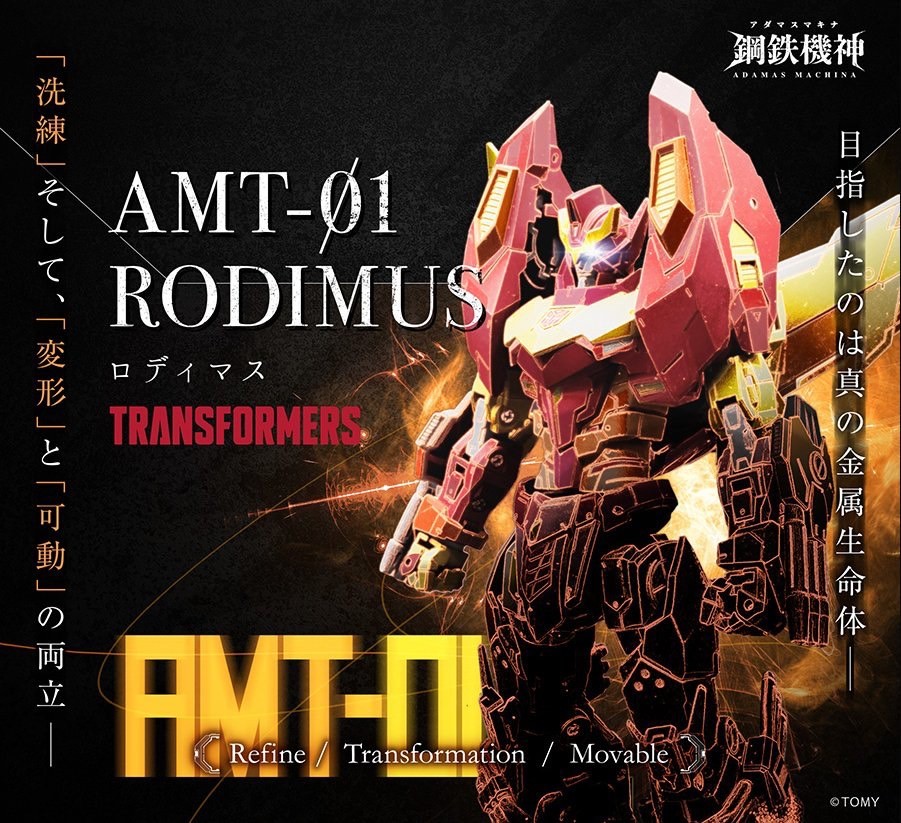 Pre-order : Transformers T-Spark Adamas Machina AMT-01 Rodimus by Takara Tomy