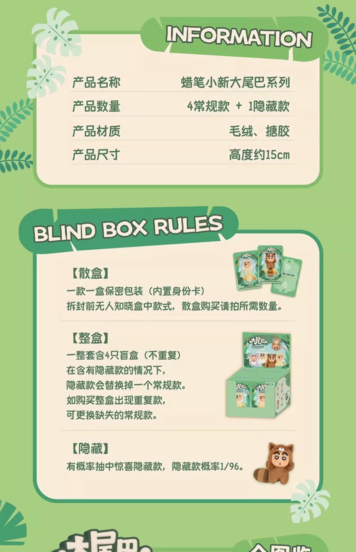 ตุ๊กตาพวงกุญแจ Crayon Shinchan Big Tail Series Plush Pendant Keychain by 52Toys