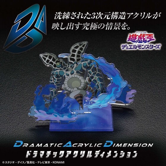 PRE-ORDER : Yu-Gi-Oh! Duel Monsters DAD -Dramatic Acrylic Dimension- Sacrifice