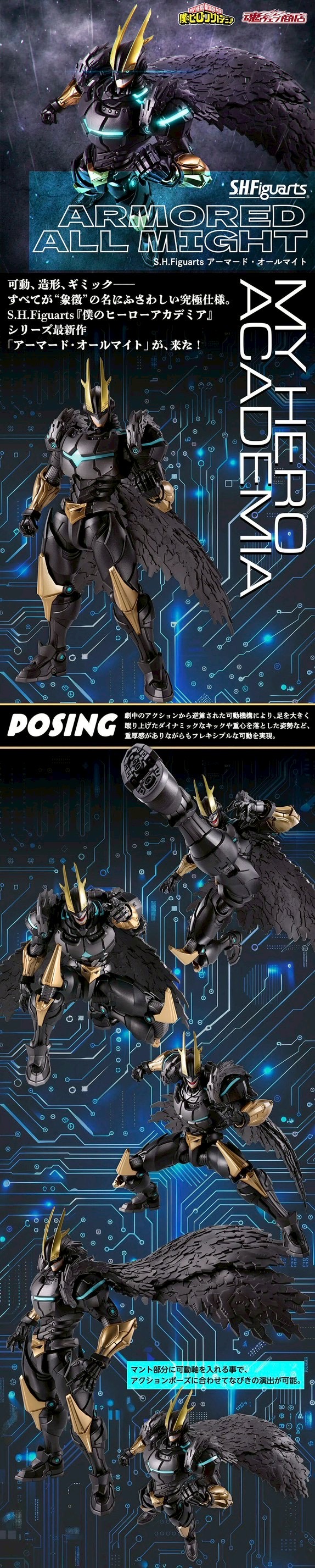 PRE-ORDER : S.H.Figuarts Armored All Might (My Hero Academia)