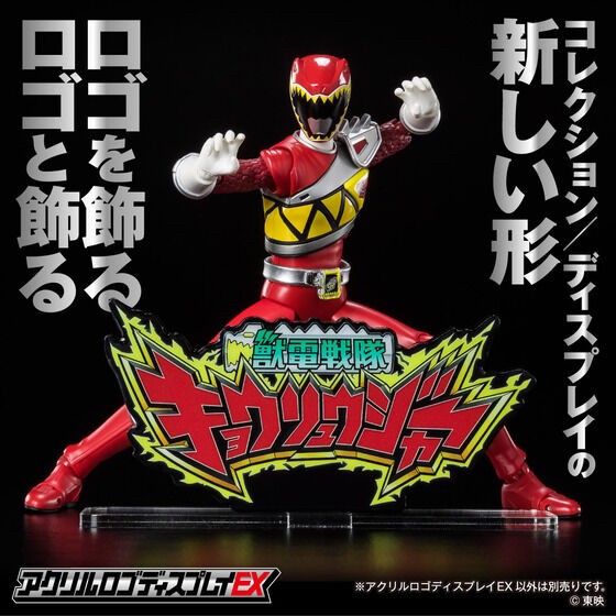 PRE-ORDER : Acrylic Logo Display EX Zyuden Sentai Kyoryuger
