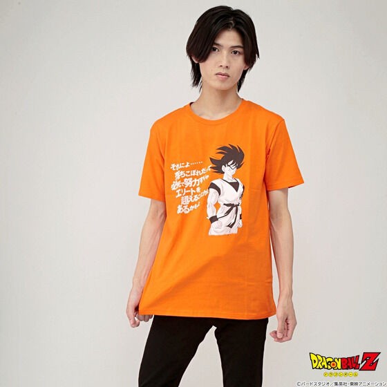 PRE-ORDER : Dragon Ball "And...even if you're a dropout, if you try hard, you might be able to surpass the elite." T-shirt