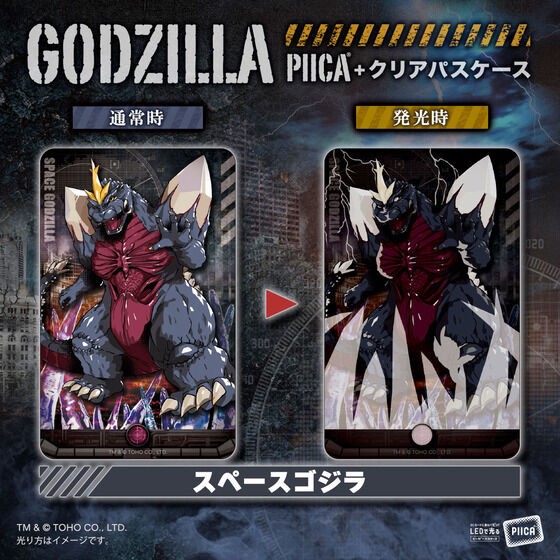 PRE-ORDER : Godzilla (VS Series) PIICA+ Clear Pass Case