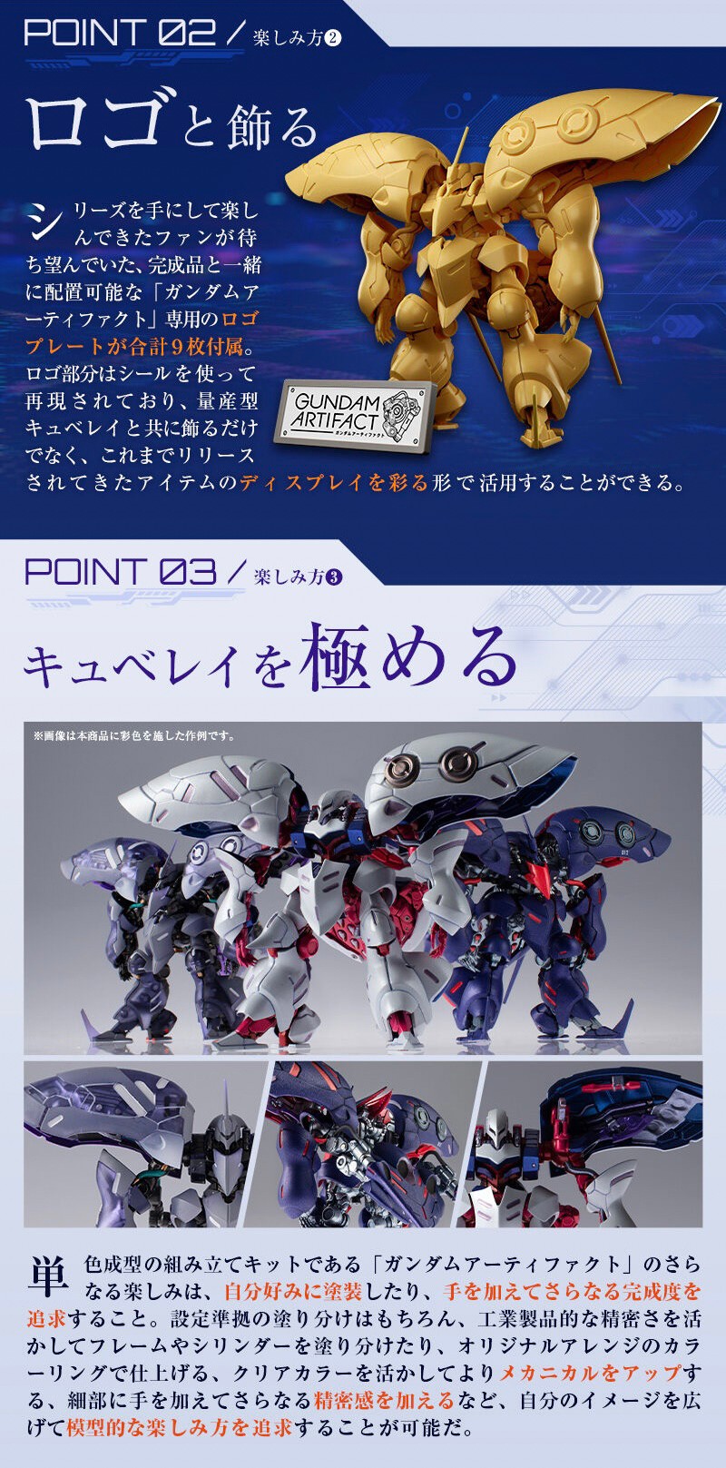 PRE-ORDER : Gundam Artifact "Mass Production Type Qubeley/Qubeley COMPATIBLE 3 Body Set"