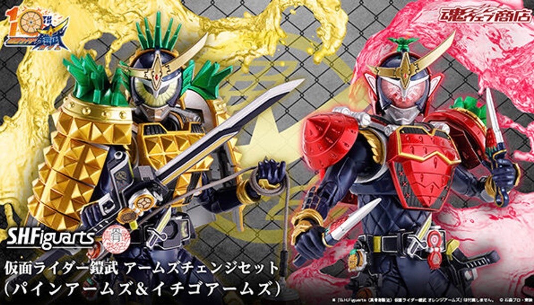 PRE-ORDER : S.H.Figuarts (Shinkocchou Seihou) Kamen Rider GAIM ARMS CHANGE SET (PINE ARMS & ICHIGO ARMS)