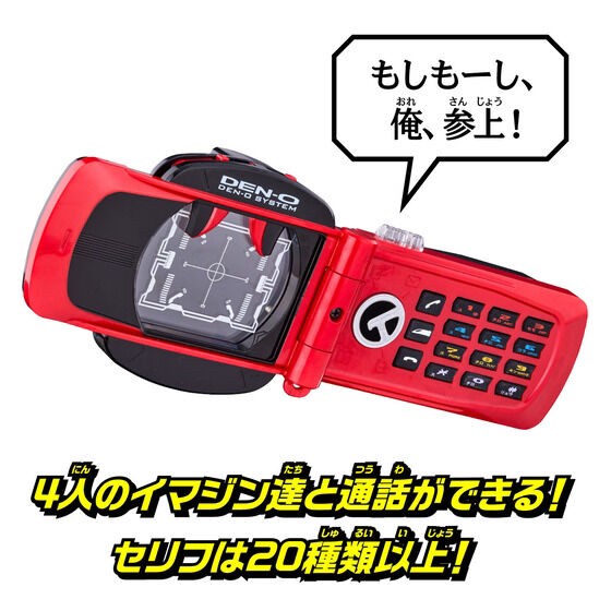 PRE-ORDER : Kamen Rider Den-O SUPER BEST DX K-Taros