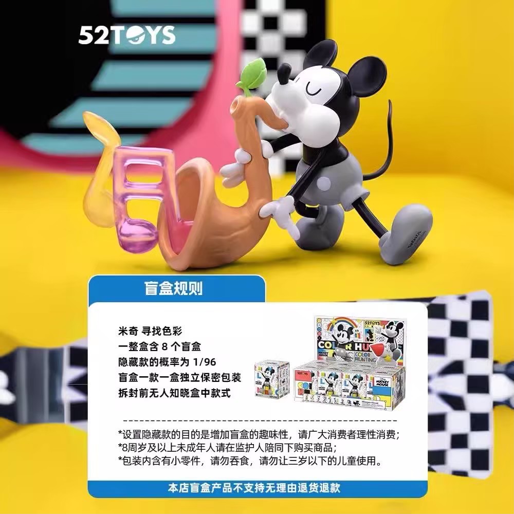 Disney - Mickey Mouse - Color Hunting Series by 52Toys