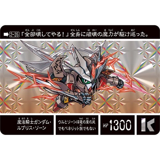 PRE-ORDER : SD Gundam Gaiden NEO Forbidden Magic: The Cursed Gundgraph