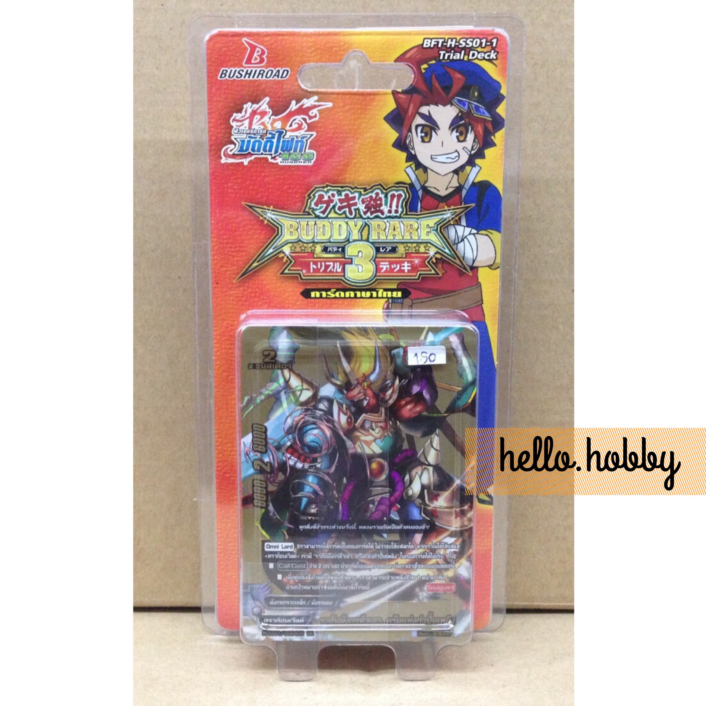 BFT-H-SS01 Super Strong!! Buddy Rare Triple Deck ภาคที่ 2 ชุดที 7
