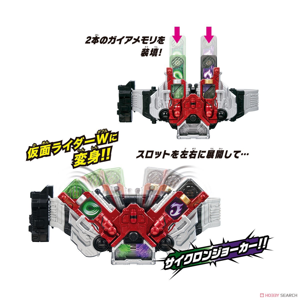 Masked Rider W - DX Double Driver Ver.20th by Bandai