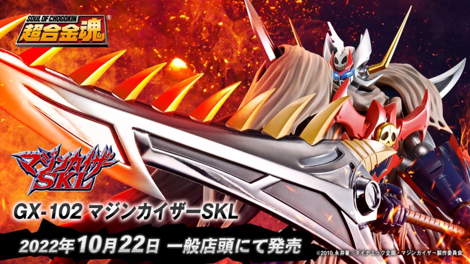 Soul of Chogokin - GX-102 Mazinkaiser SKL By Bandai