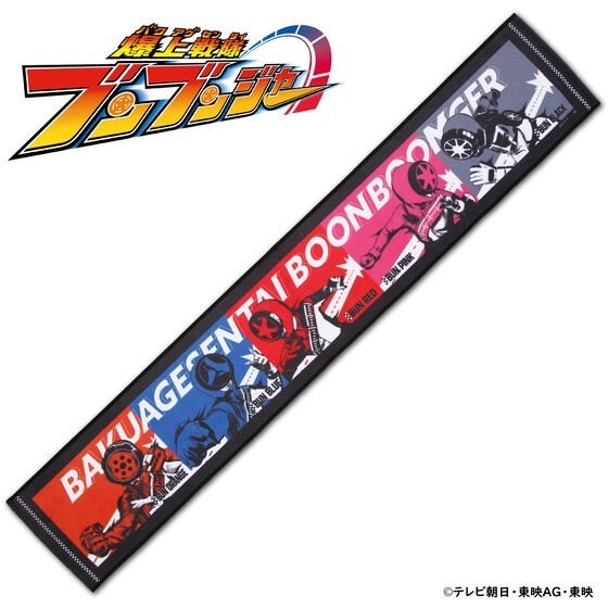 PRE-ORDER : Bakuage Sentai Boonboomger Muffler Towel