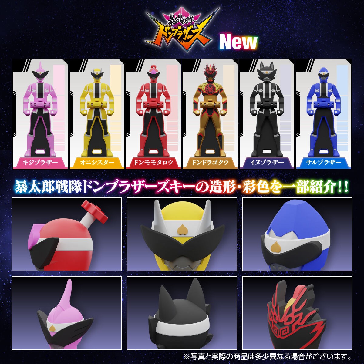 PRE-ORDER : Kaizoku Sentai Gokaiger Ranger Key MEMORIAL EDITION Anniversary Heroes and DONBROTHERS Set