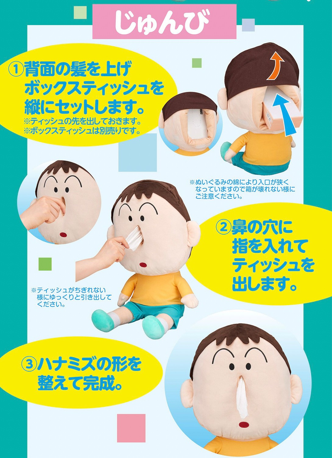 PRE-ORDER : Bo-chan Tissue Cover Cushion (Crayon Shin-chan)