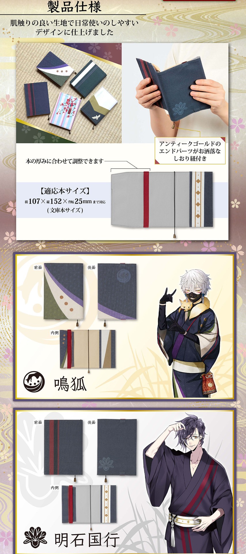 PRE-ORDER : Touken Ranbu ONLINE Light Book Cover (5 types in total)