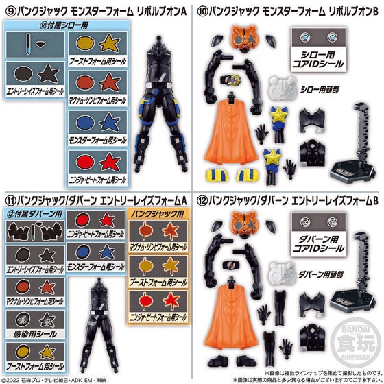 PRE-ORDER : SO-DO Kamen Rider Geats ID 3 (14 pcs)