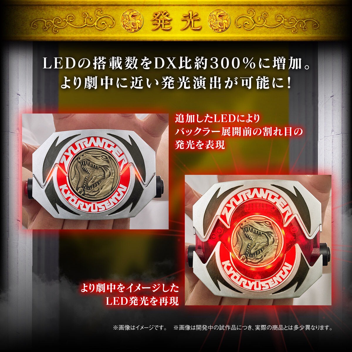 PRE-ORDER : Dino Buckler -MEMORIAL EDITION-