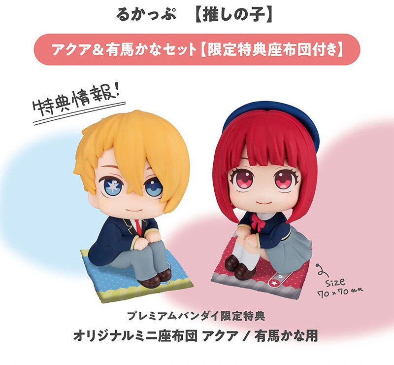 PRE-ORDER : Rukappu [Oshi no Ko] Aqua & Arima Kana Set [With Limited Cushion]