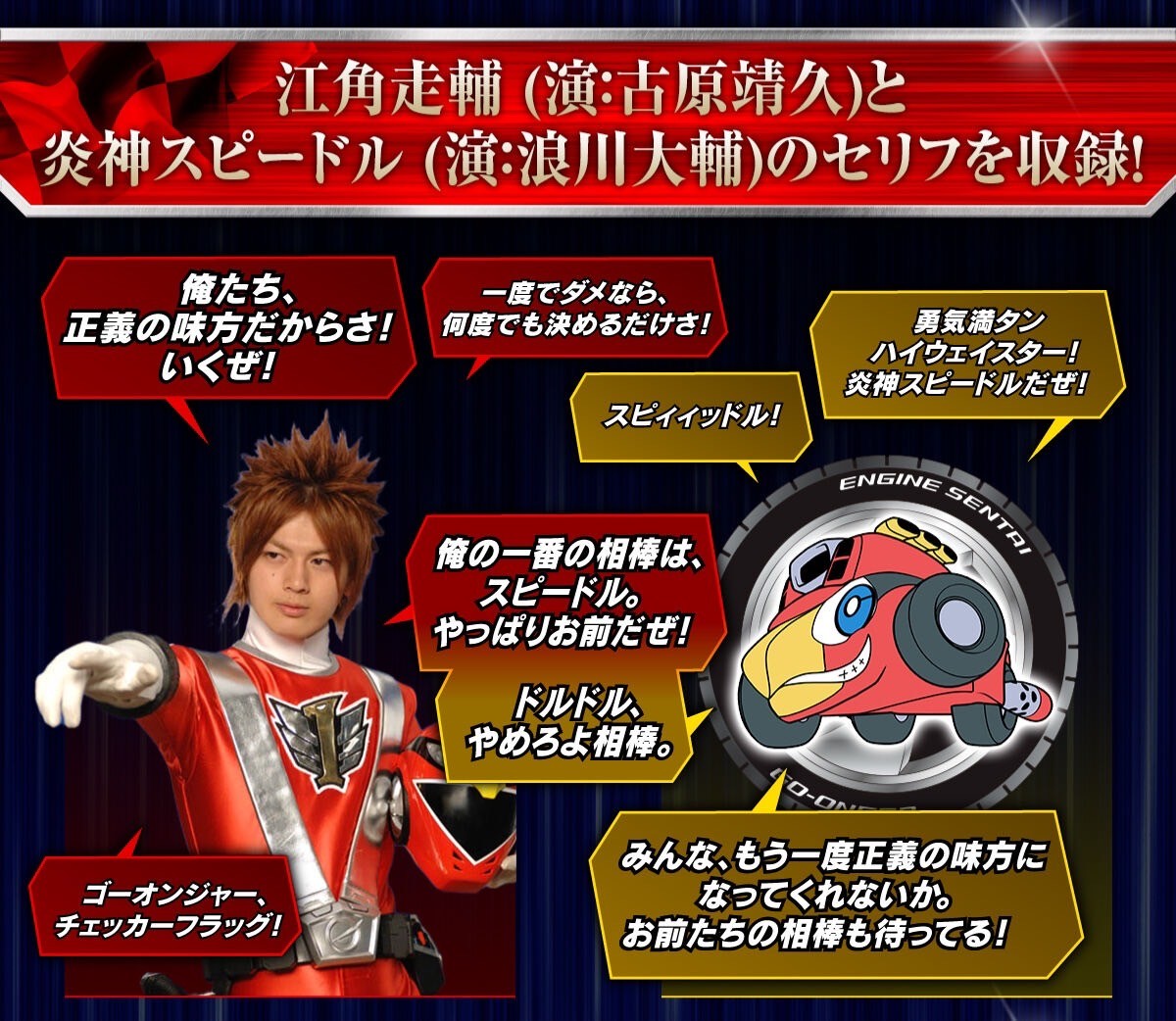 PRE-ORDER : Go-Phone -MEMORIAL EDITION-