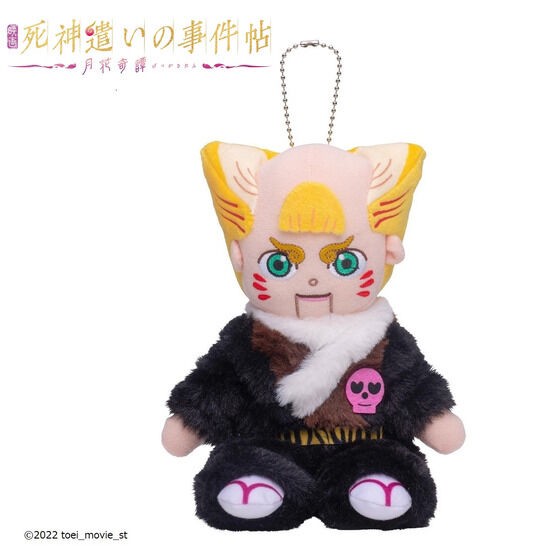 PRE-ORDER : Toei Mubi x Ste The stage “Shinigami: The Death Story -Yumei Kitan-” Juran Hisao Mascot Charm