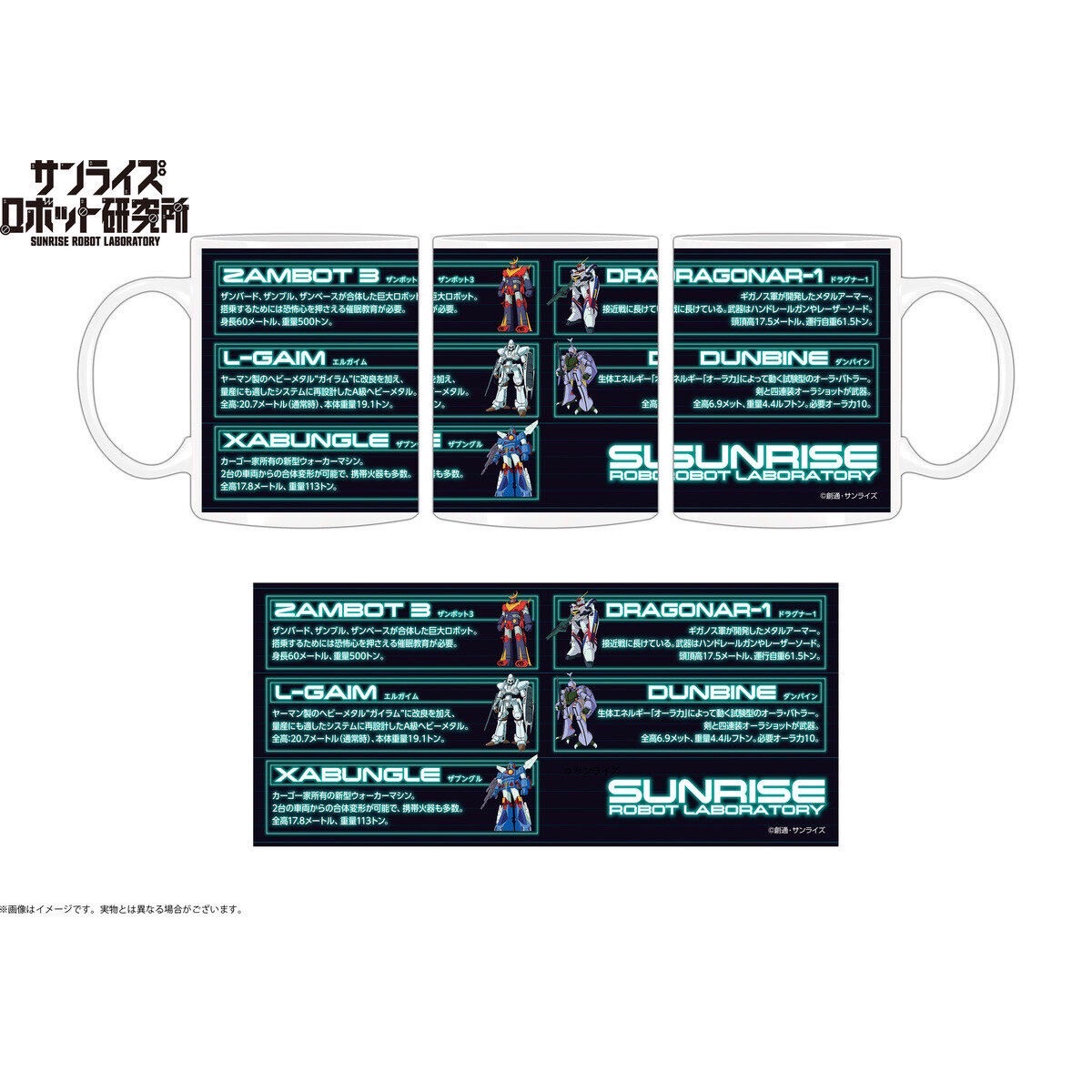 PRE-ORDER : Sunrise World Robot Laboratory