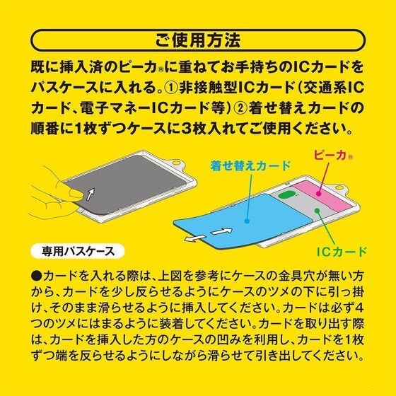 PRE-ORDER : Gundam Series PIICA+ Clear Pass Case 7th Edition Mobile Suit Gundam Face Design Series