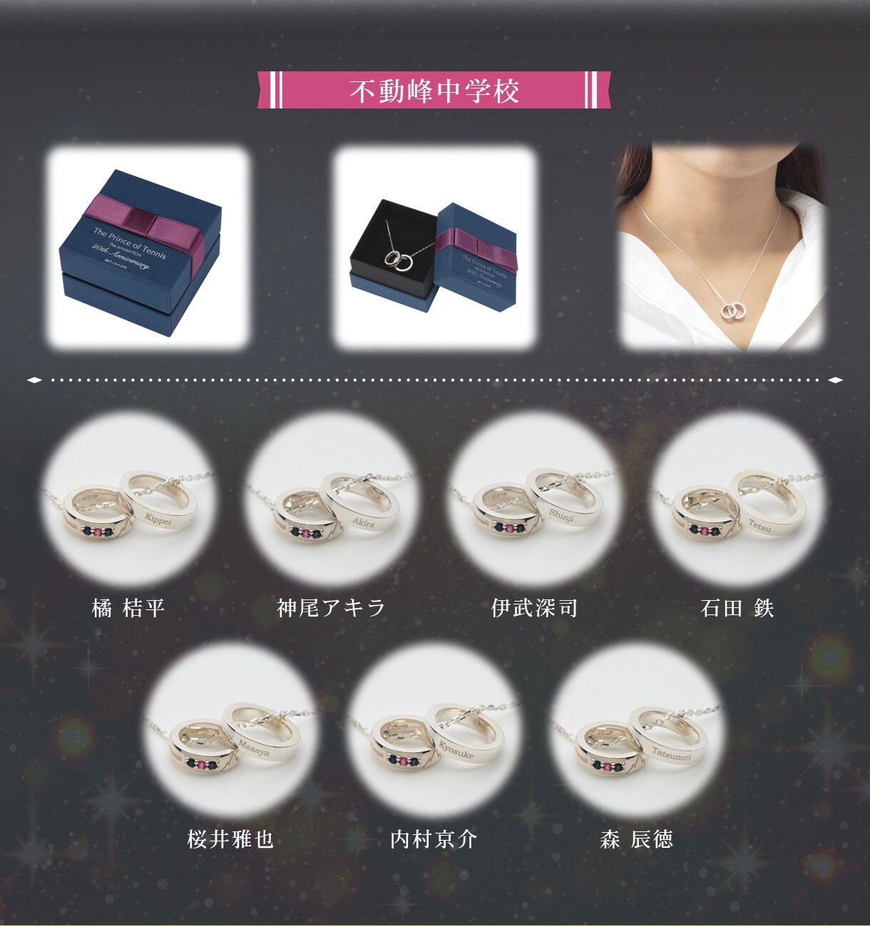 PRE-ORDER : New Prince of Tennis x THE KISS Silver Necklace Vol.2 (29 types in total )