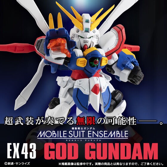 PRE-ORDER : Mobile Suit Gundam Mobile Suit Ensemble EX43 God Gundam