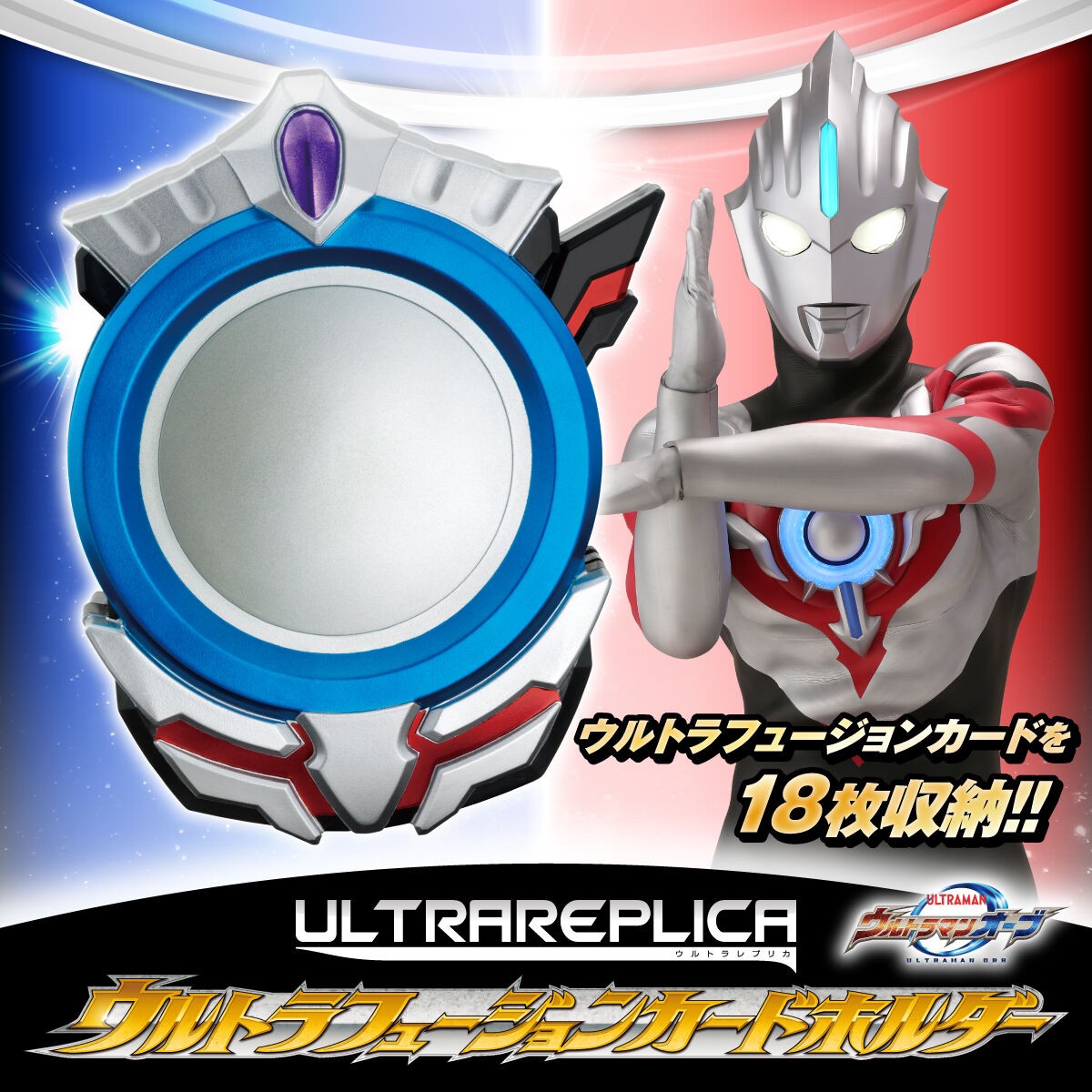 PRE-ORDER : Ultra Replica Ultra Fusion Card Holder