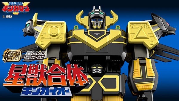 PRE-ORDER : SMP [SHOKUGAN MODELING PROJECT] Star Beast Combination Gingaioh Black Version