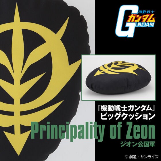 PRE-ORDER : Mobile Suit Gundam Big Cushion