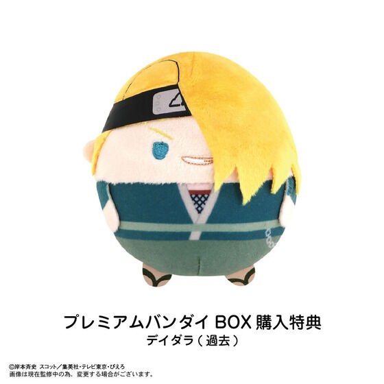 PRE-ORDER : Naruto Shippuden Fuwakororin 2
