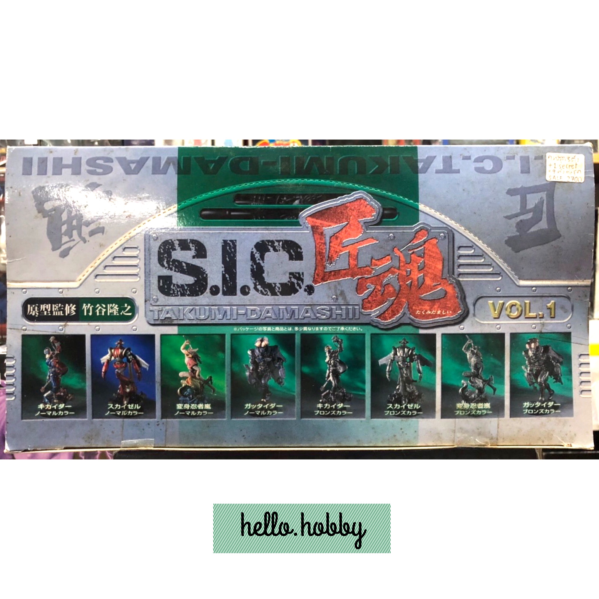 S.I.C. Takumi Damashii Vol.1 by Bandai (Set of 8+1 secret)