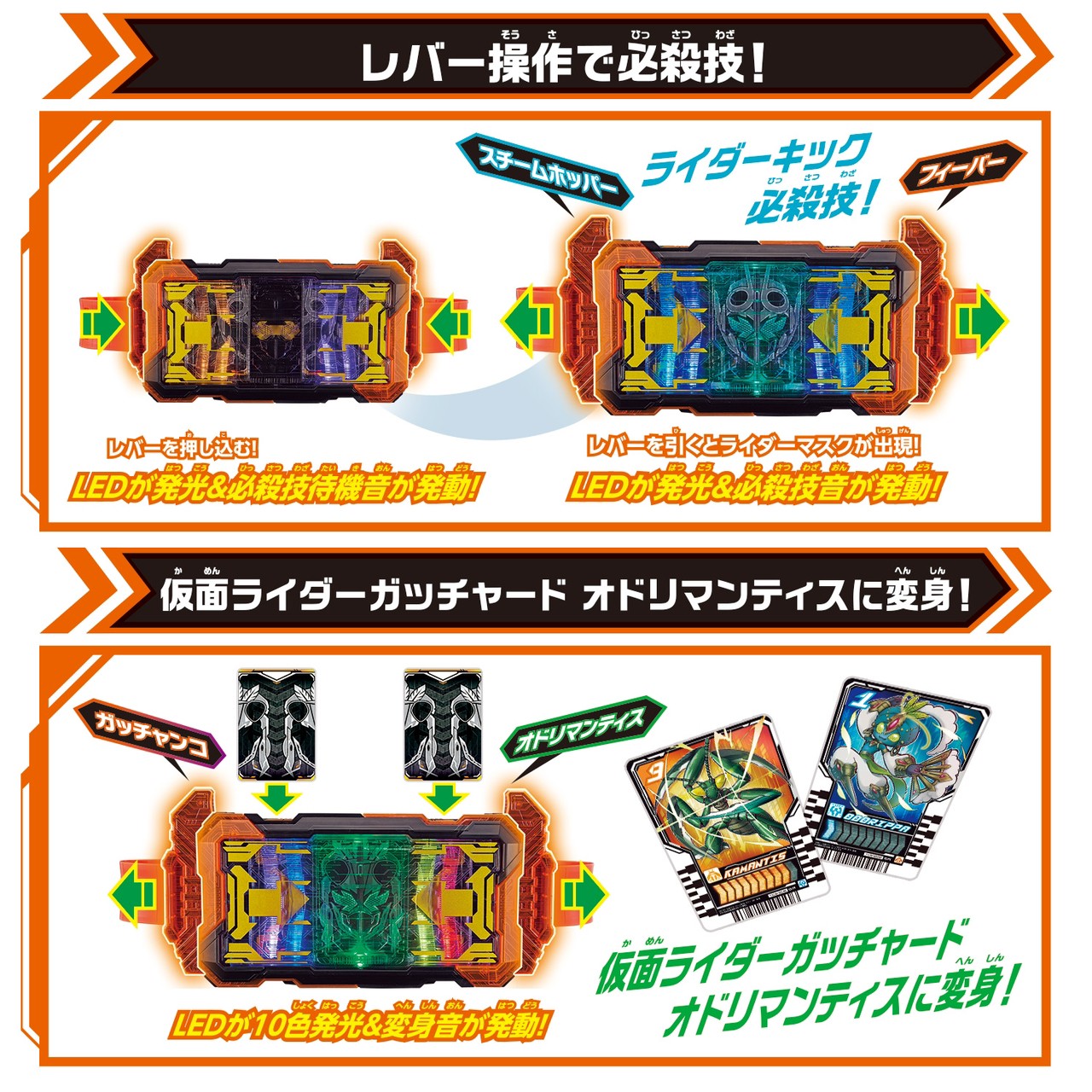 Masked Rider Gotchard - DX Gotchardriver & Gotchardraw Holder Set + *Limited Campaign Bonus Item* DX Oneness Raise Buckle by Bandai