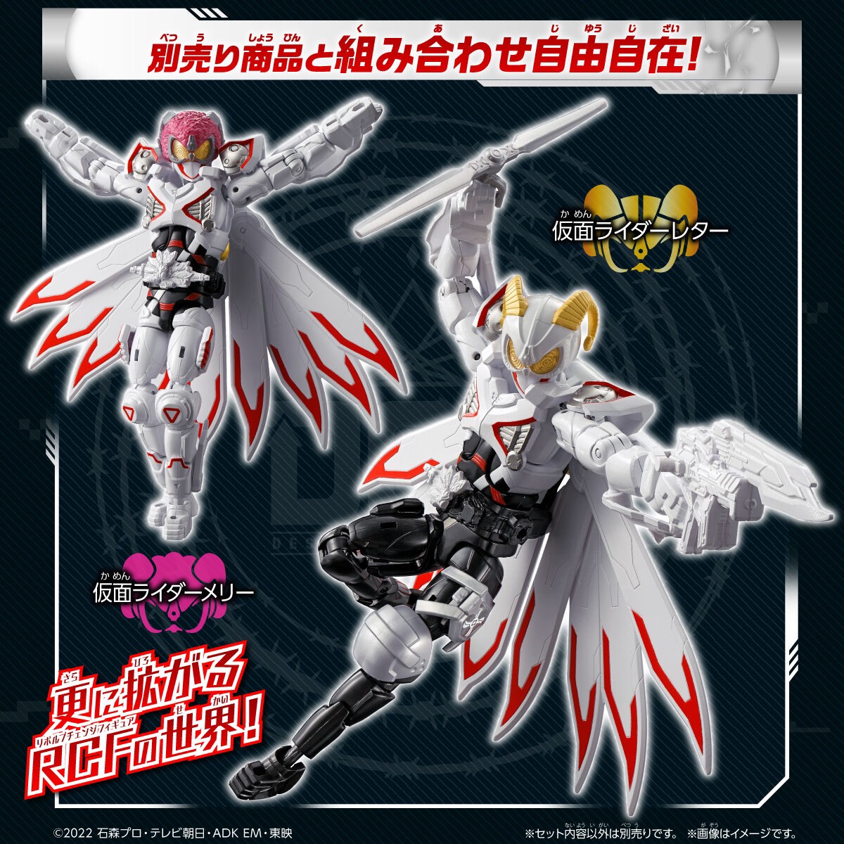 PRE-ORDER : Revolve Change Figure PB06 Kamen Rider Geats IX & Boost Form Mark III Set