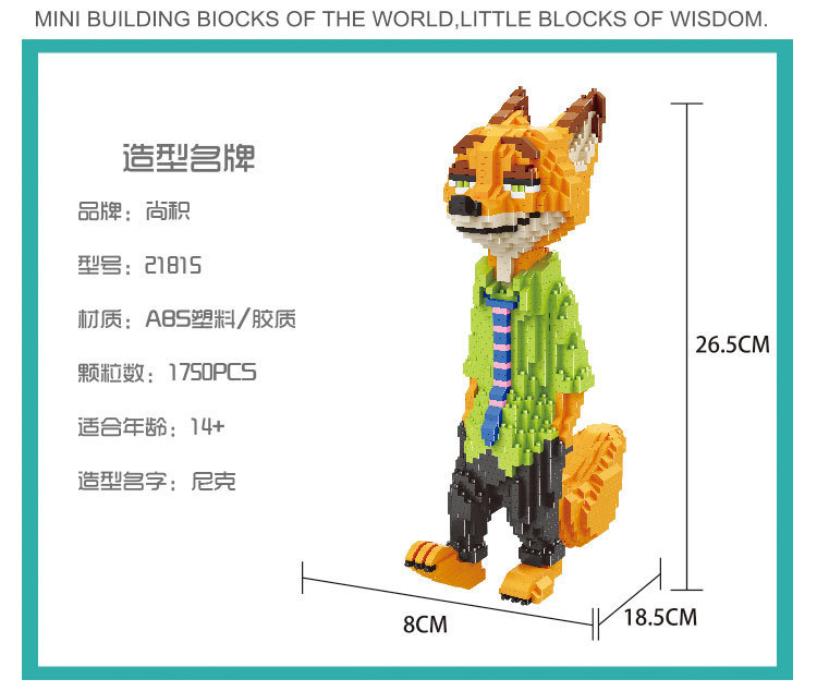 Shangji 21815 Disney Zootopia Nick Wilde 1750pcs