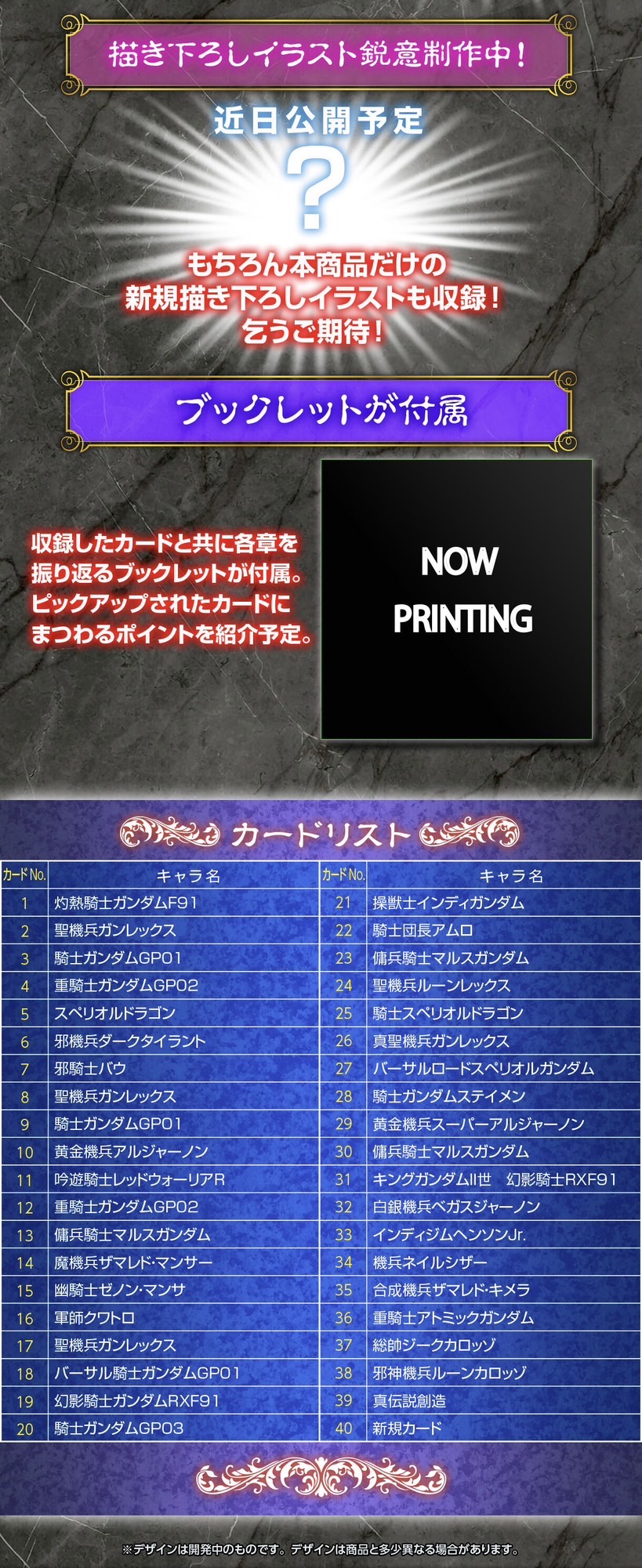 PRE-ORDER : SD Gundam Gaiden Seikihei Monogatari Superior Dragon Edition