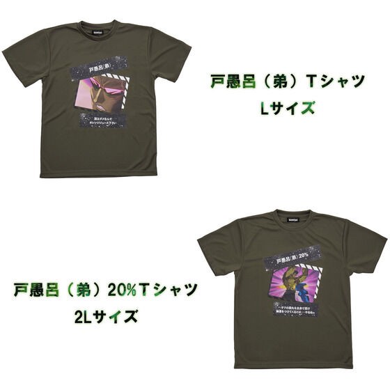 PRE-ORDER : YuYu Hakusho 30th Anniversary Project Toguro (Younger Brother) Muscle Manipulation T-shirt