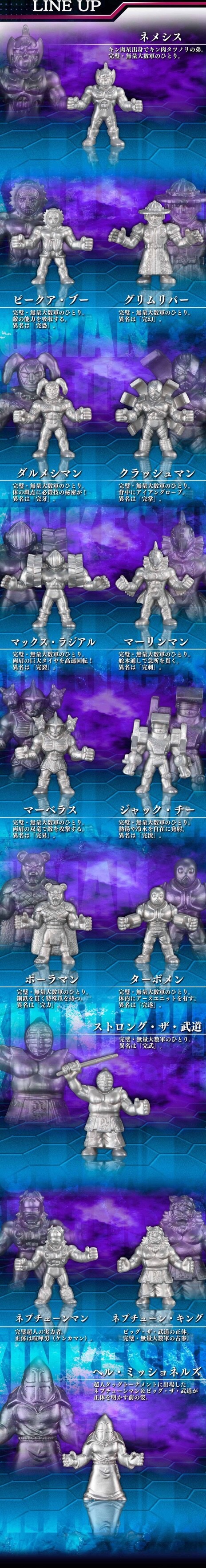 PRE-ORDER : Kinnikuman Kinkeshi Premium the BEST