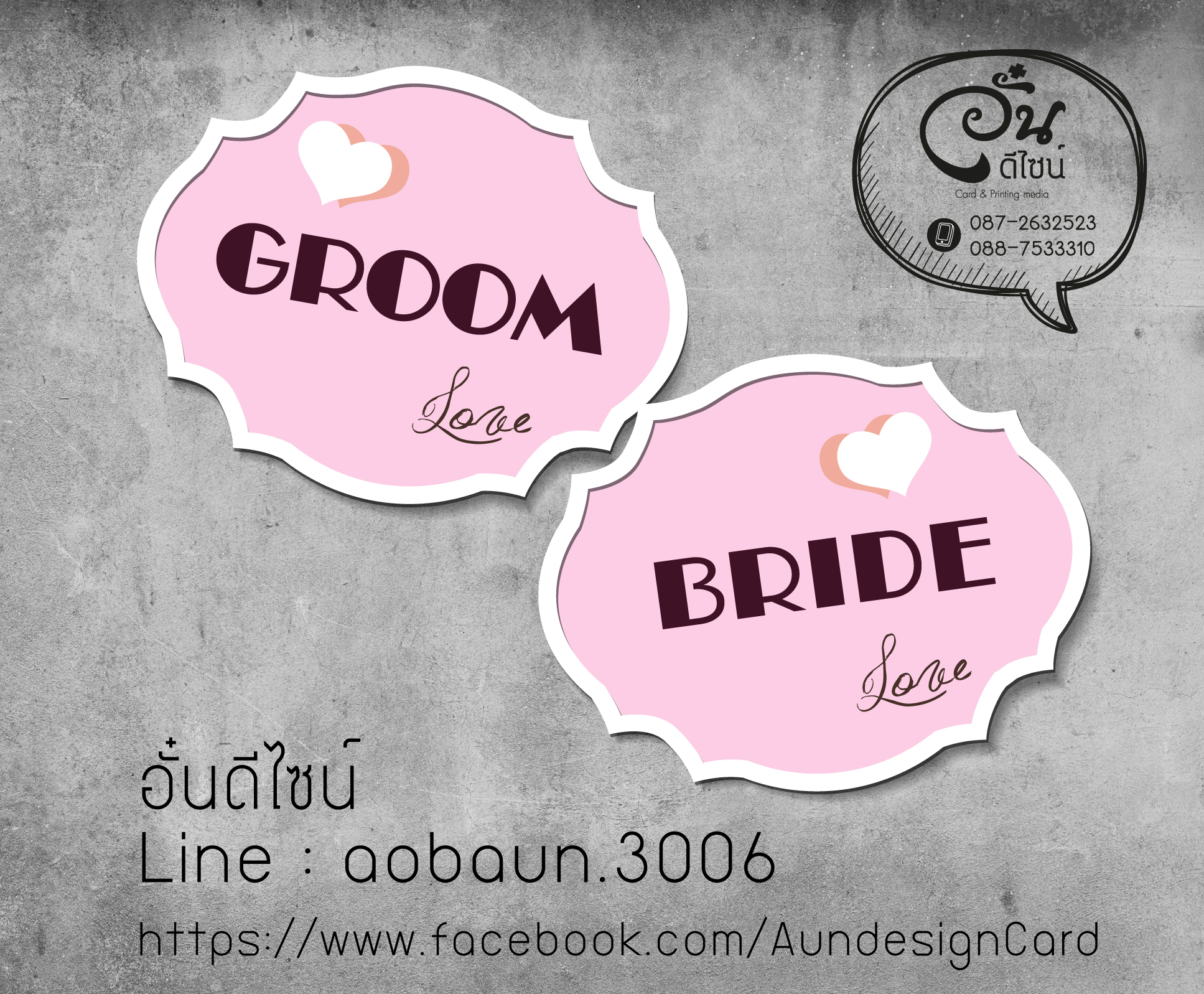 พร็อพถ่ายรูป ธีมคู่