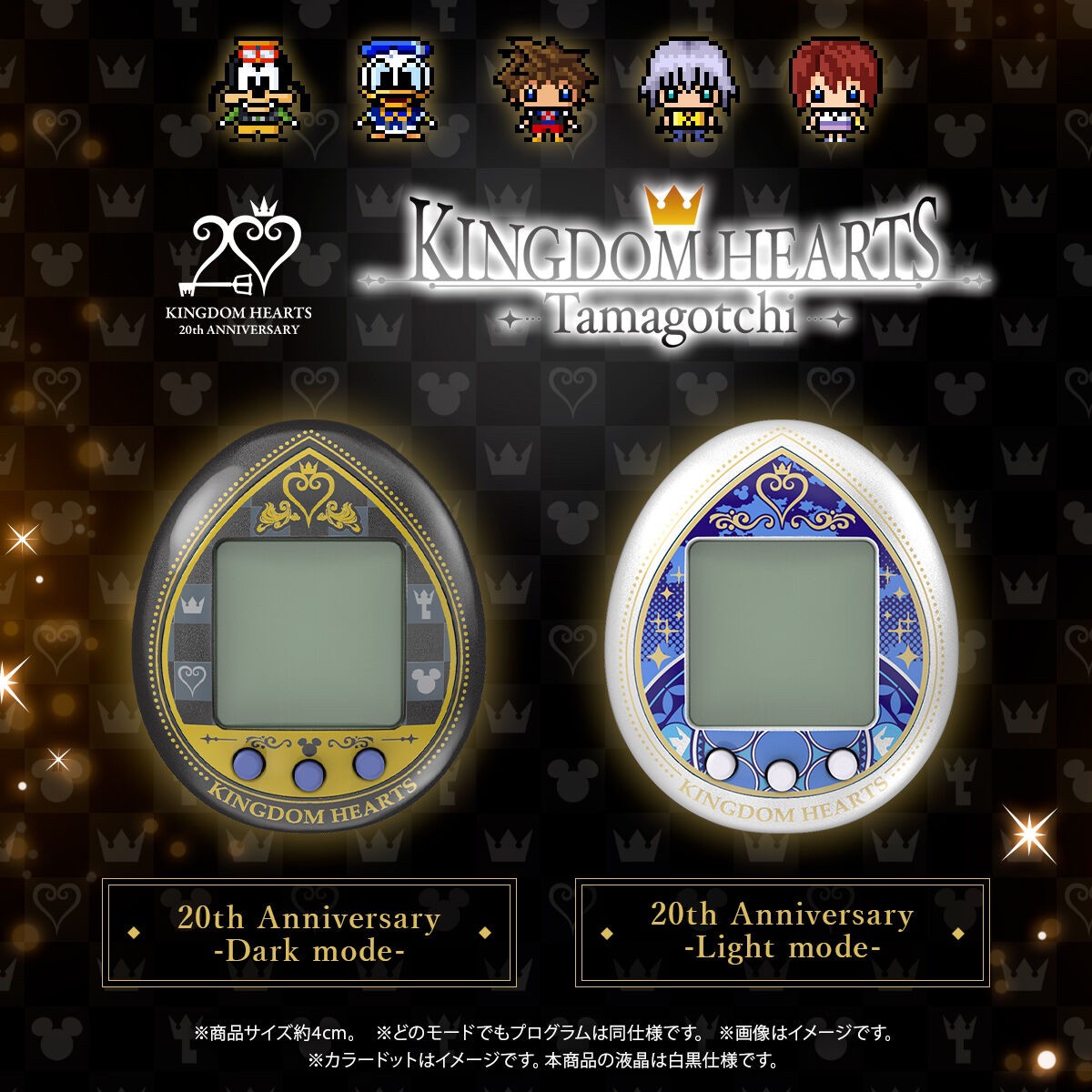 PRE-ORDER : KINGDOM HEARTS Tamagotchi 20th Anniversary