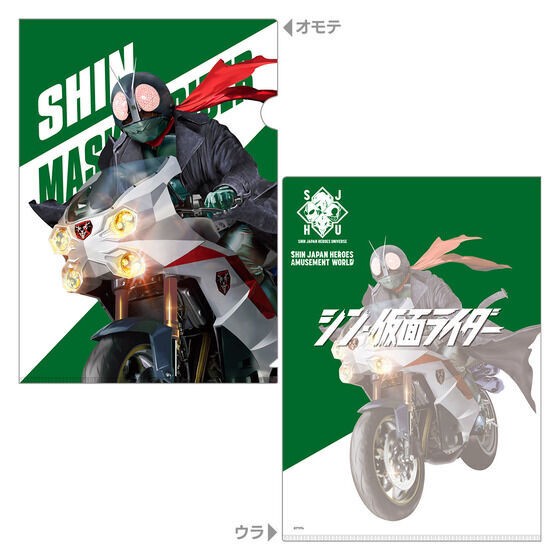 PRE-ORDER : SHIN JAPAN HEROES AMUSEMENT WORLD Clear File vol.2