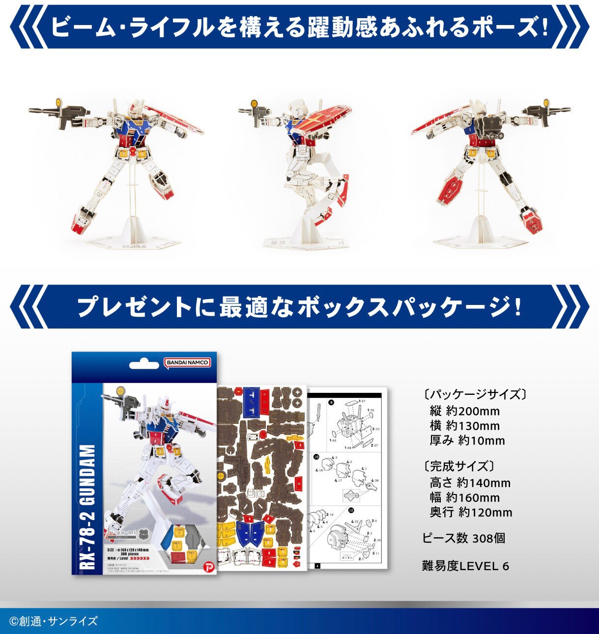 PRE-ORDER : si-gu-mi PRO Gundam Paper Art
