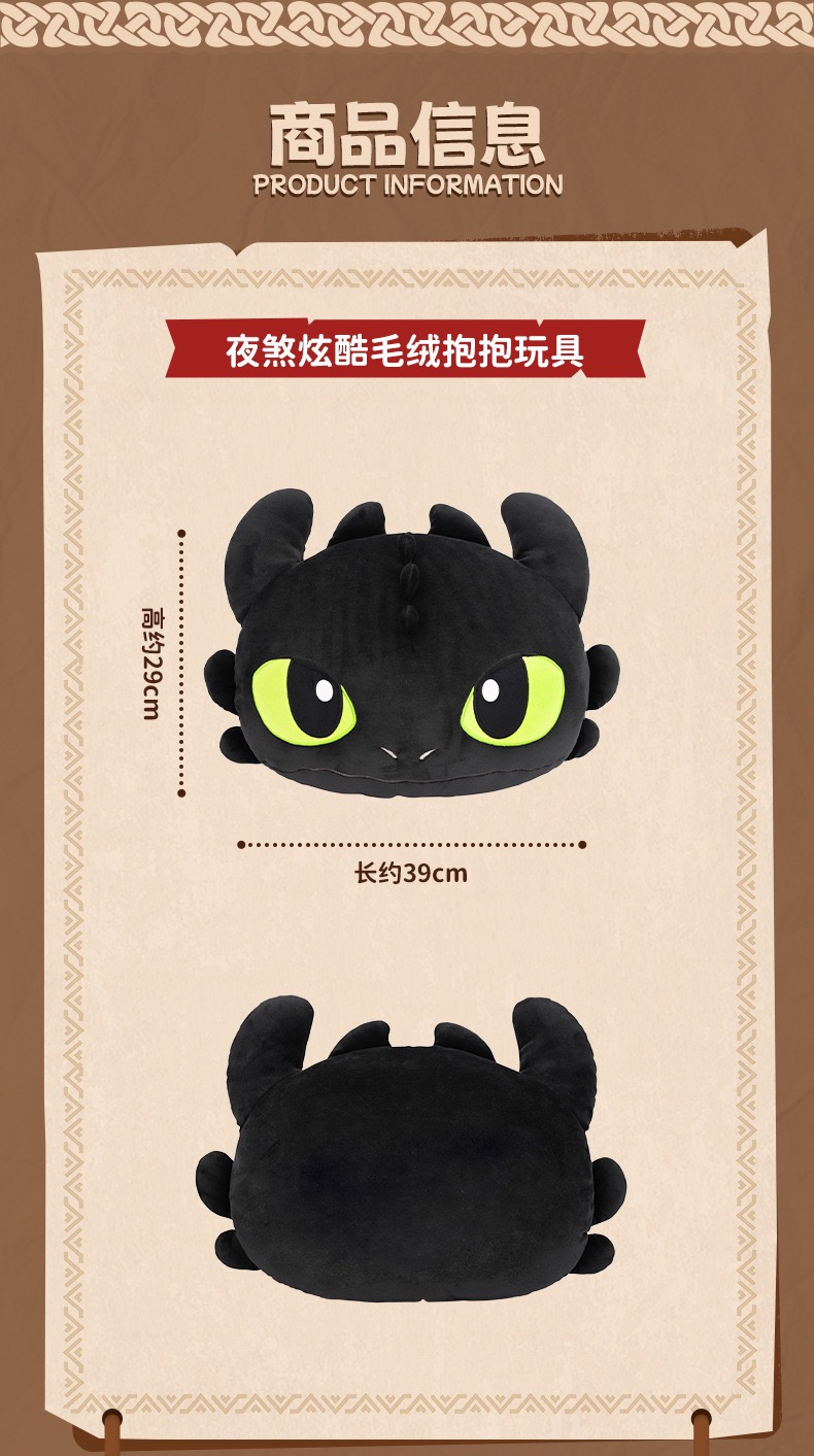 หมอนอิง เขี้ยวกุด ลิขสิทธิ์แท้ How to Train Your Dragon Series - Night Fury Cool Plush Hug Toy by Potdemiel