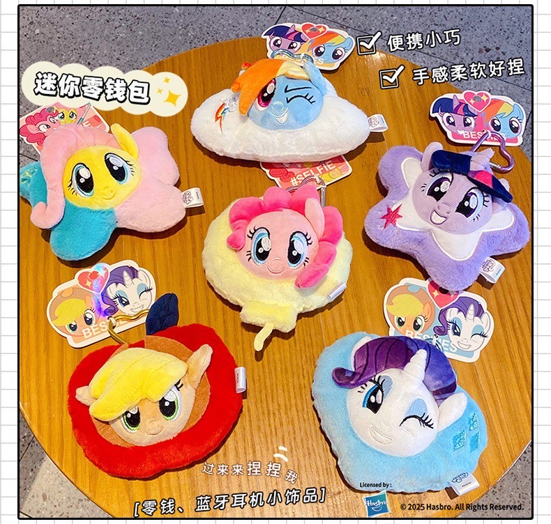 กระเป๋าใส่ของจุกจิก ลิขสิทธิ์แท้ - My Little Pony - Plush Pendant Coin Purse AirPod Case Series by Baimao