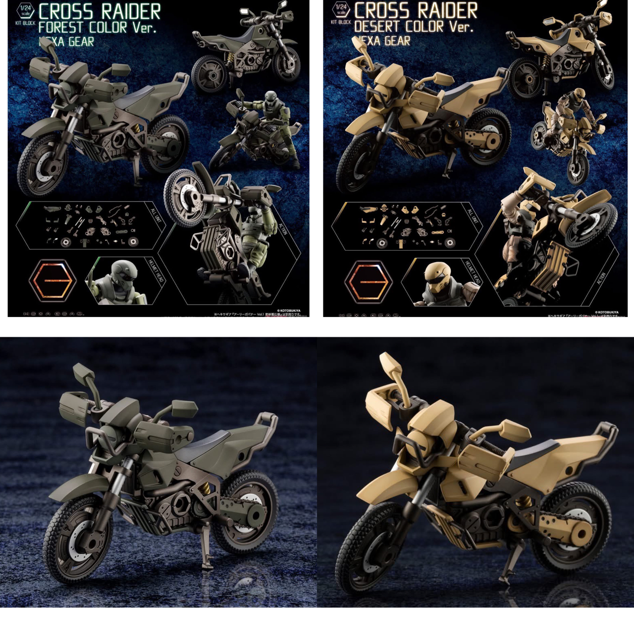 Pre-order : HEXA GEAR Alternative Cross Raider (Forest Color Ver.) / (Desert Color Ver.) Plastic Model Kit by Kotobukiya (Reissue)